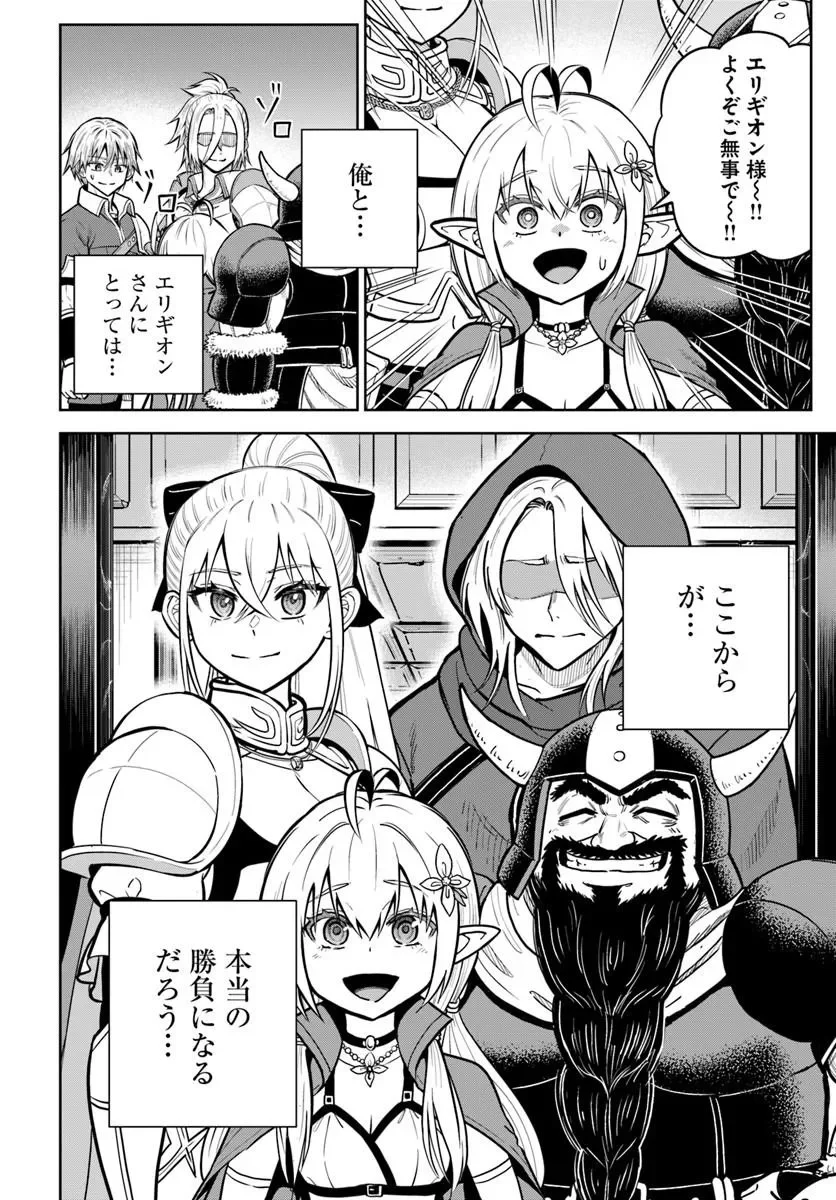DUNGEON NI HISOMU YANDERE NA KANOJO NI ORE WA NANDO MO KOROSARERU Chapter 37.1 page 18 - nihonkuni.com