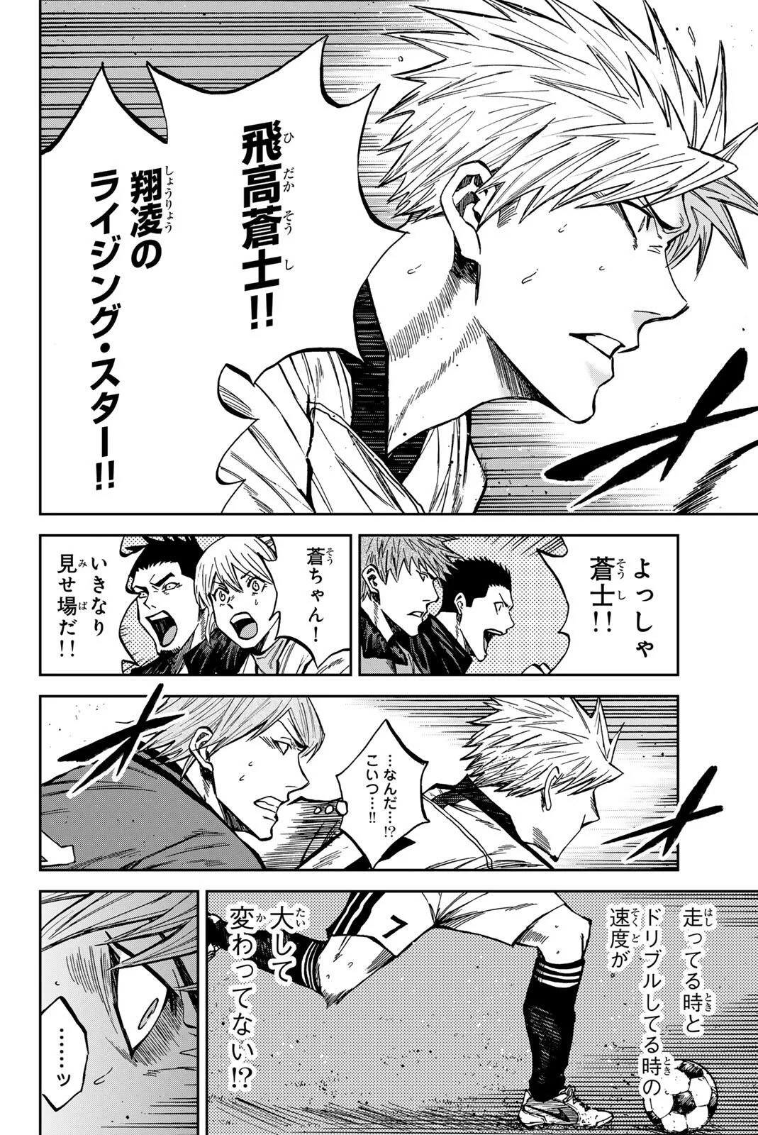 AOKU SOMERO Chapter 210 page 2 - nihonkuni.com