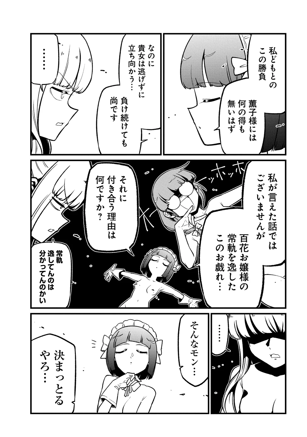 MAHOU SHOUJO NI AKOGARETE - RAW Chapter 64 page 21 - nihonkuni.com