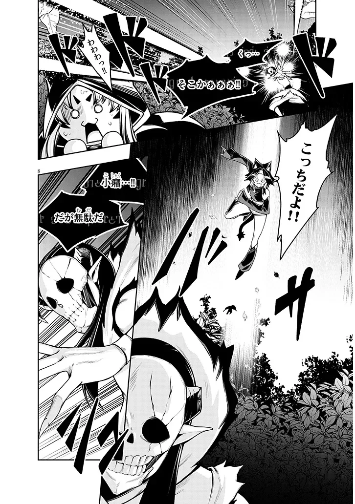 MUSHIKUI NO IRIS ~MUSHI NI KARADA WO TSUKURIKAERARETA TSUIHOU BOUKENSHA ♀ NO MUSHIDOKU MUSOU~ RAW Chapter 8.1 - Page 8