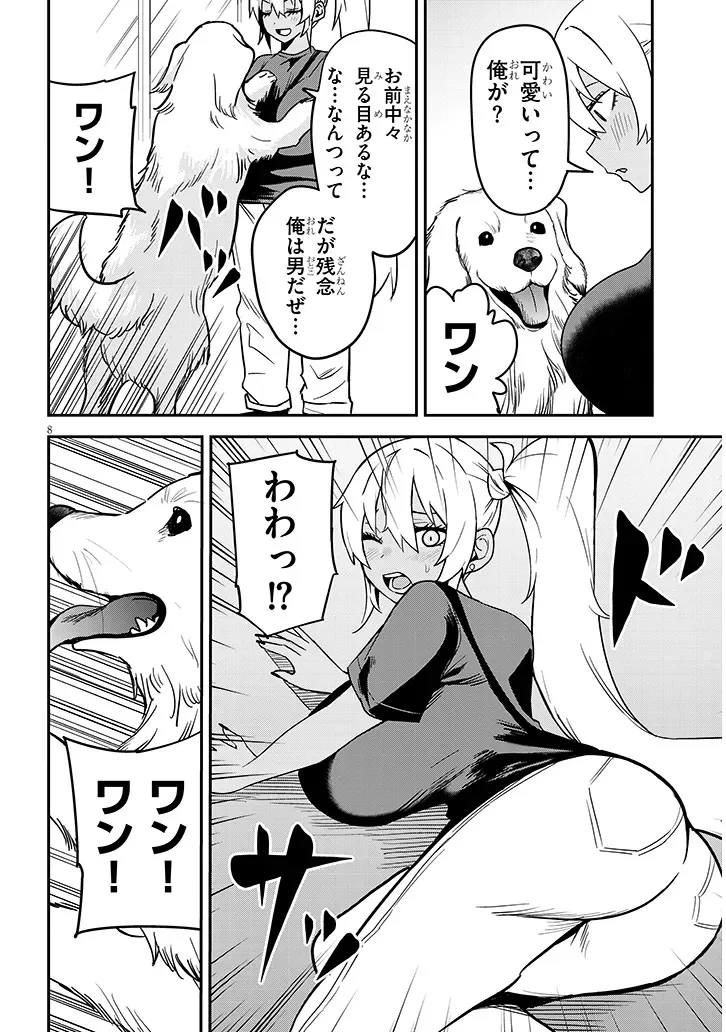 DANSHI KOUKOUSEI DAKEDO GAL NI TS SHIMASHITA Chapter 28.1 - Page 8