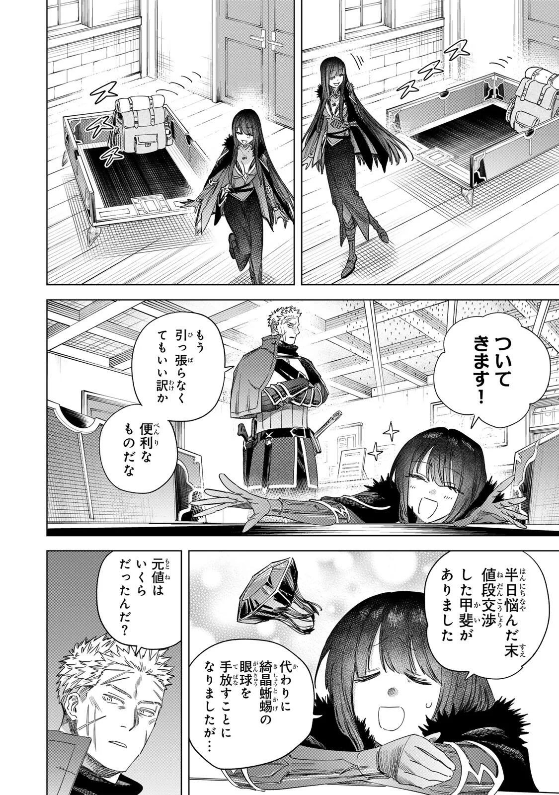 MAJO TO YOUHEI Chap 73 - Pic 2