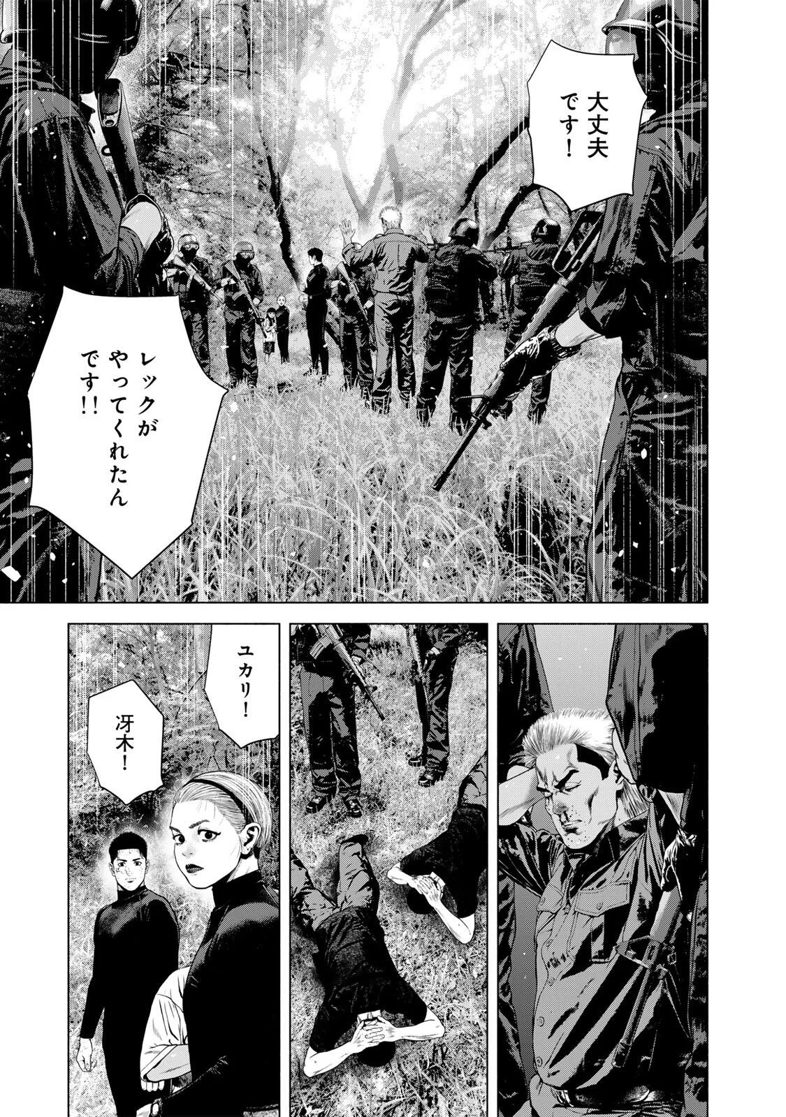 FURITSUMORE KODOKU NA SHI YO Chapter 88.1 page 7 - nihonkuni.com