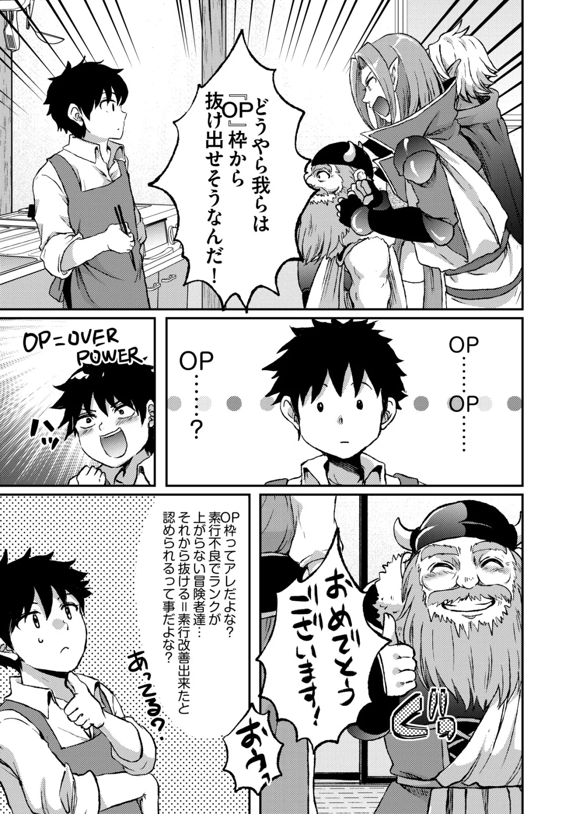 TOTSUGEKI! TONARI NO SEKAI NO BAN GOHAN! Chapter 13 page 11 - nihonkuni.com