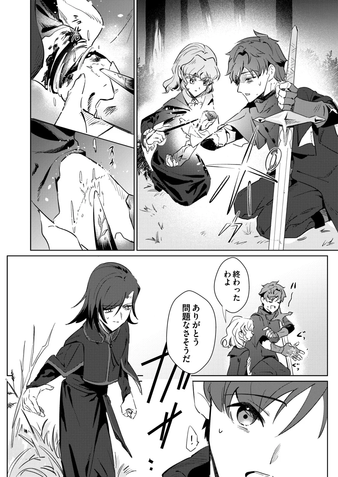 WARUI MAHOUTSUKAI WO TSUKAMAERU OSHIGOTO Chapter 8 page 18 - nihonkuni.com