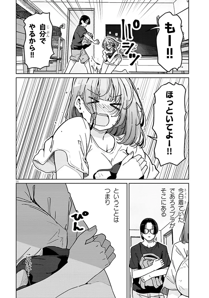 SHINKON DAKEDO CAPTAIN NO KANOJO TOWA MADA YARENAI Chapter 2.1 page 14 - nihonkuni.com
