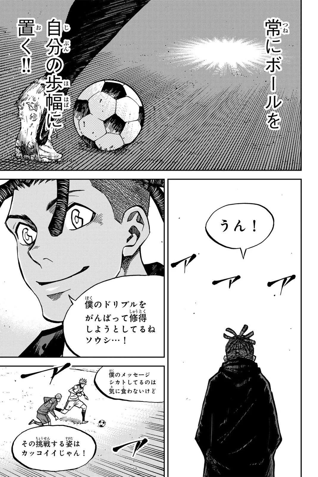 AOKU SOMERO Chapter 210 page 3 - nihonkuni.com