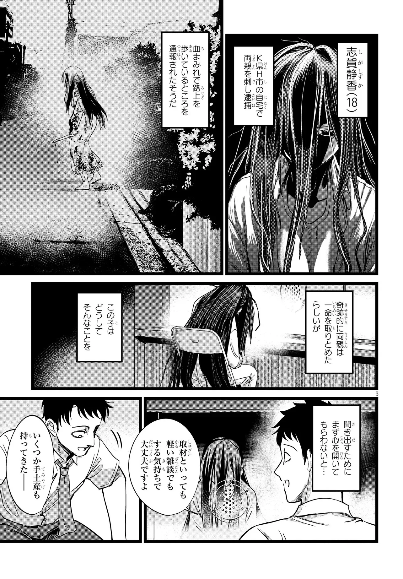 ORE NO TANTOU WA KAIBUTSU Chap 3.1 - Pic 3