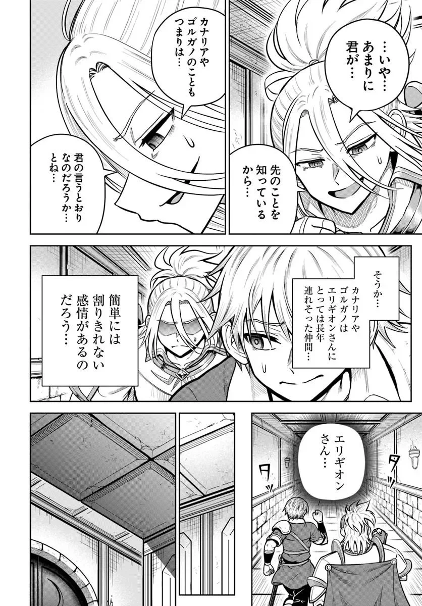 DUNGEON NI HISOMU YANDERE NA KANOJO NI ORE WA NANDO MO KOROSARERU Chapter 37.1 page 10 - nihonkuni.com