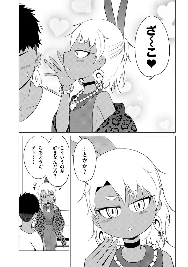 DOWNER MEGAMI WA OSHI GA TSUYOI Chapter 11 - Page 11