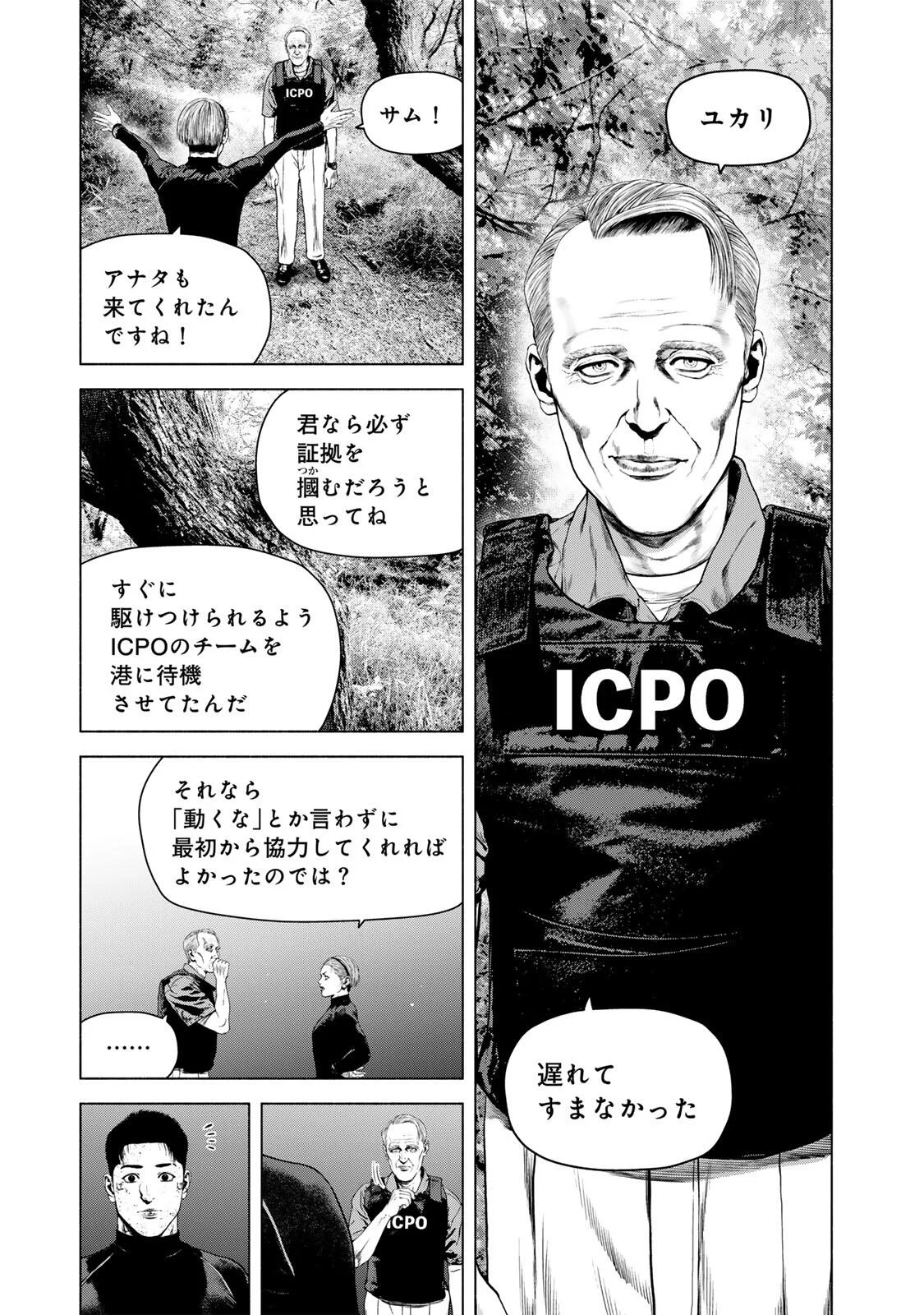 FURITSUMORE KODOKU NA SHI YO Chapter 88.1 page 9 - nihonkuni.com
