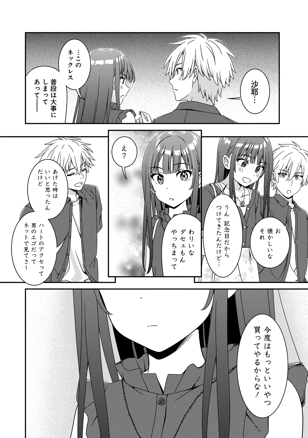 HIMAWARI MARIAGE - MIMAN NA FUTARI NO WINE NIKKI Chapter 11 page 16 - nihonkuni.com