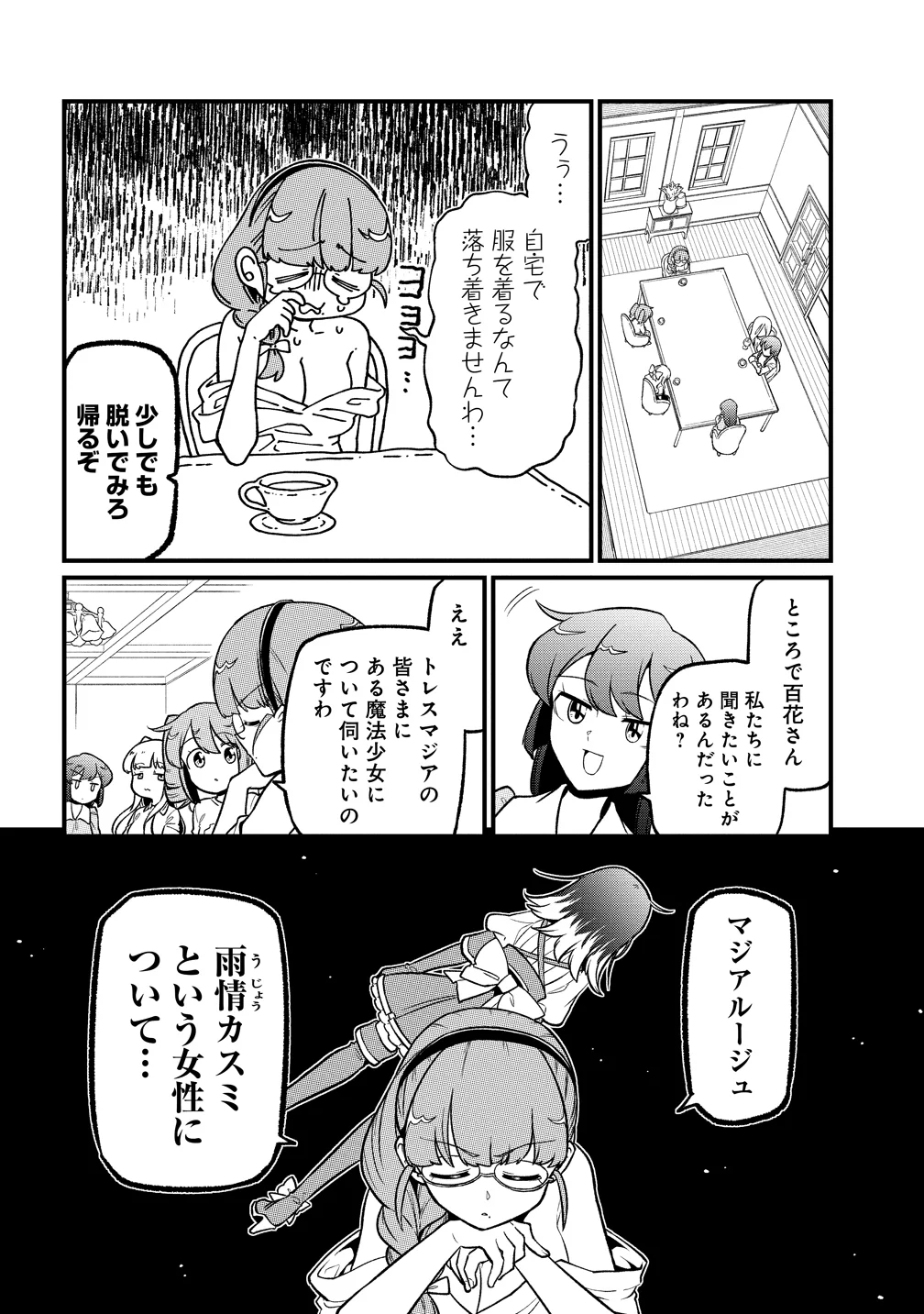 MAHOU SHOUJO NI AKOGARETE - RAW Chapter 64 page 6 - nihonkuni.com