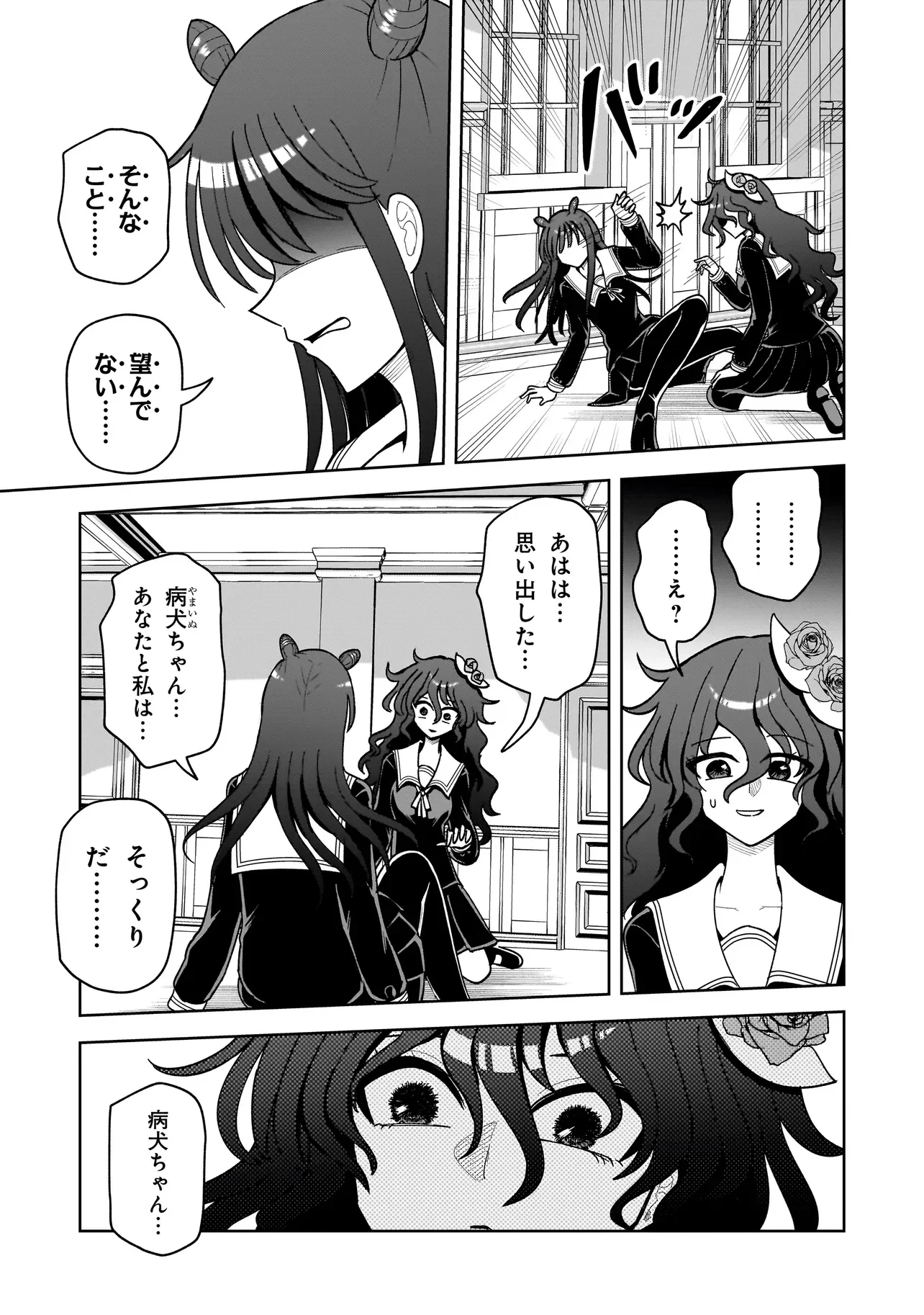 KAIIBU ~ M-KEN Y-SHI NO KAI GENSHOU NI TSUITE~ RAW Chapter 29 page 3 - nihonkuni.com
