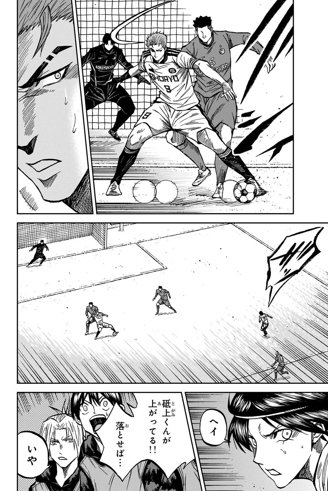 AOKU SOMERO Chapter 210 page 6 - nihonkuni.com