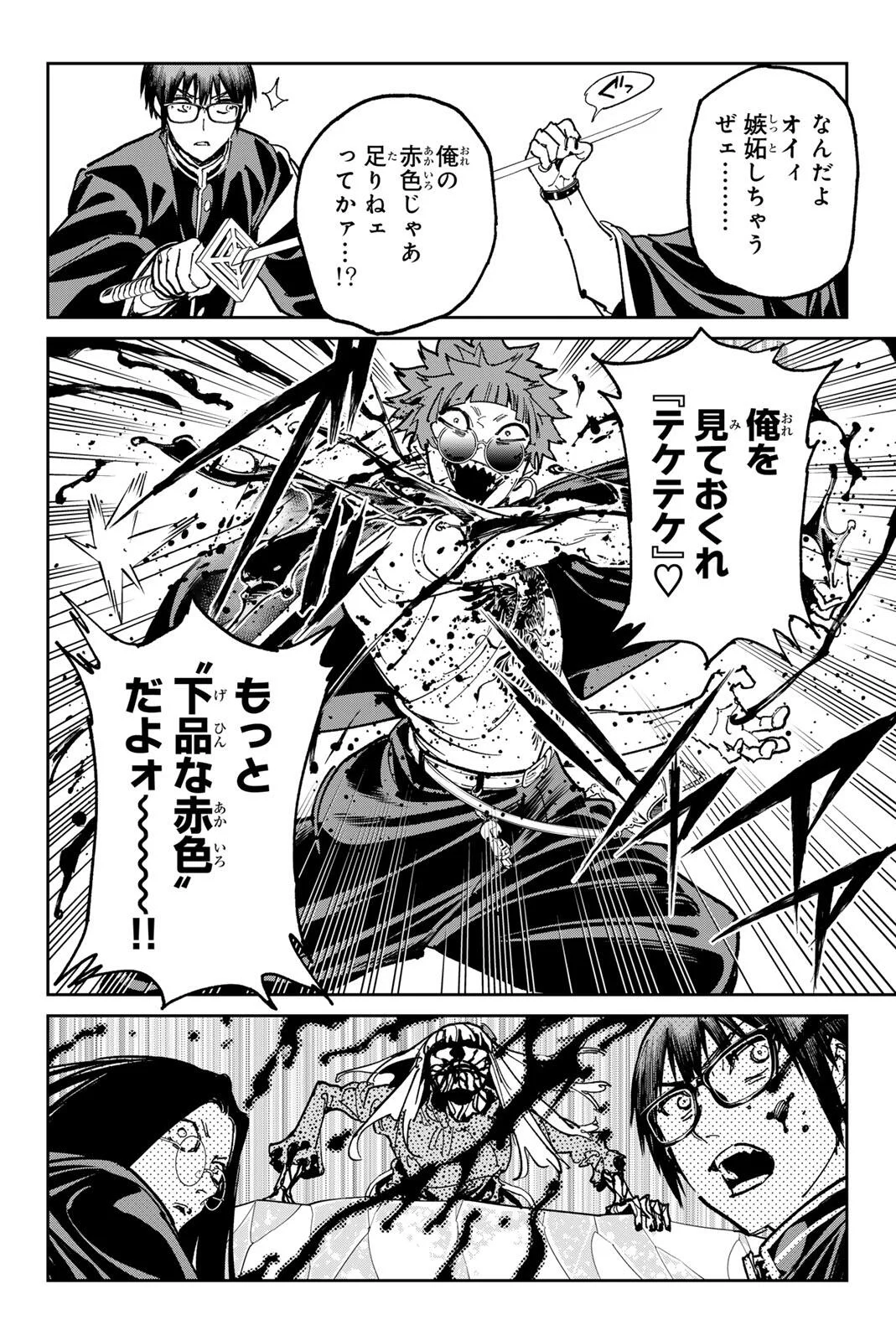 DEAD ACCOUNT Chapter 143 page 6 - nihonkuni.com