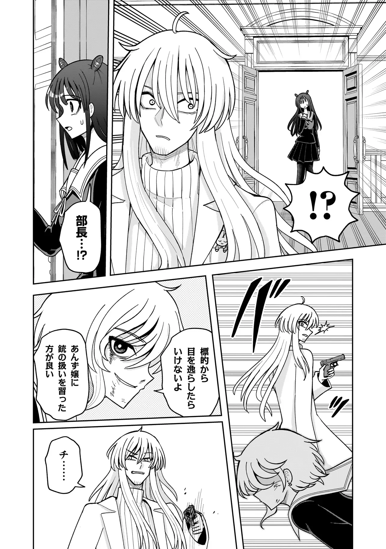KAIIBU ~ M-KEN Y-SHI NO KAI GENSHOU NI TSUITE~ RAW Chapter 29 page 8 - nihonkuni.com