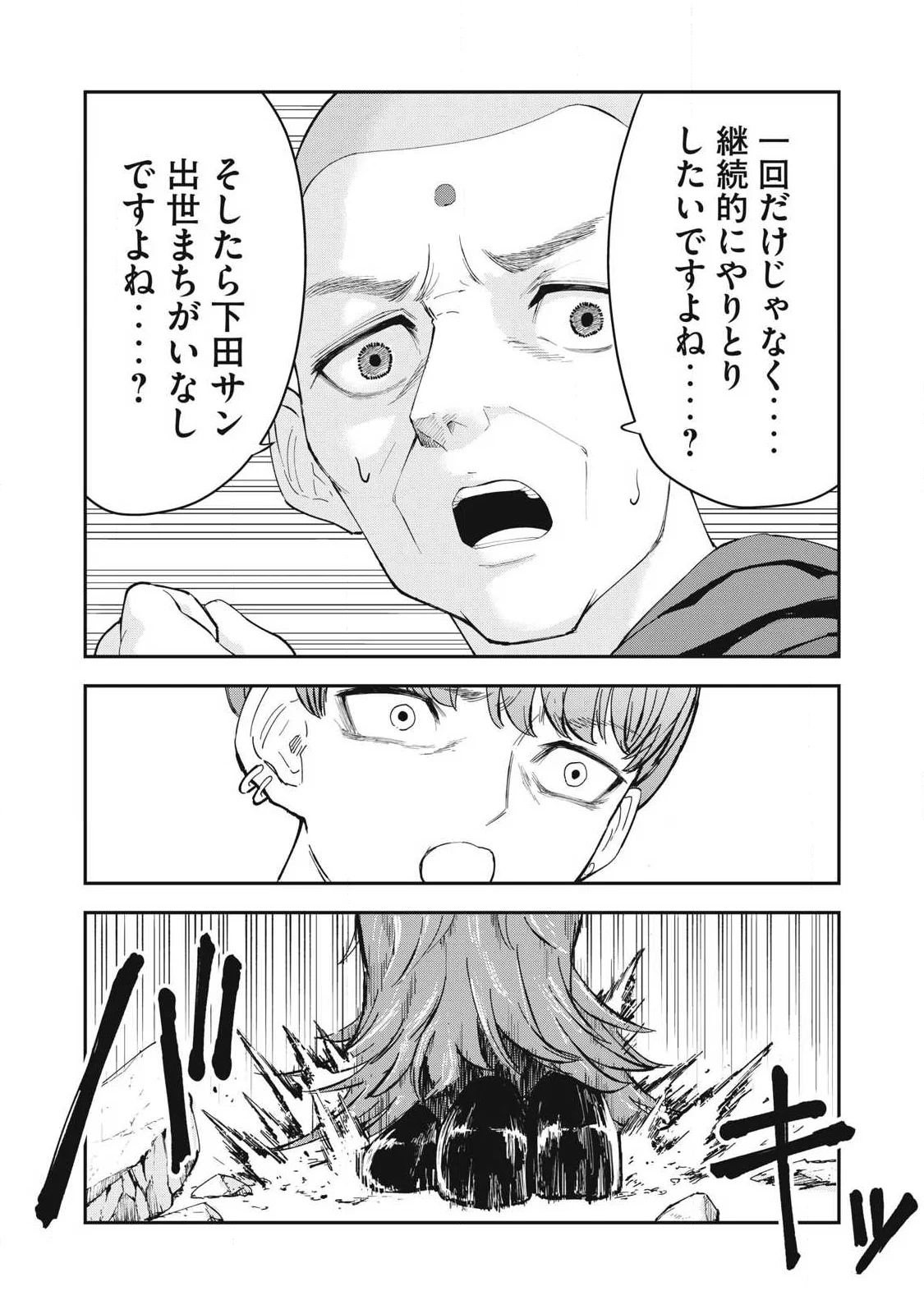 MADE IN YAMATO Chap 8 - Pic 21
