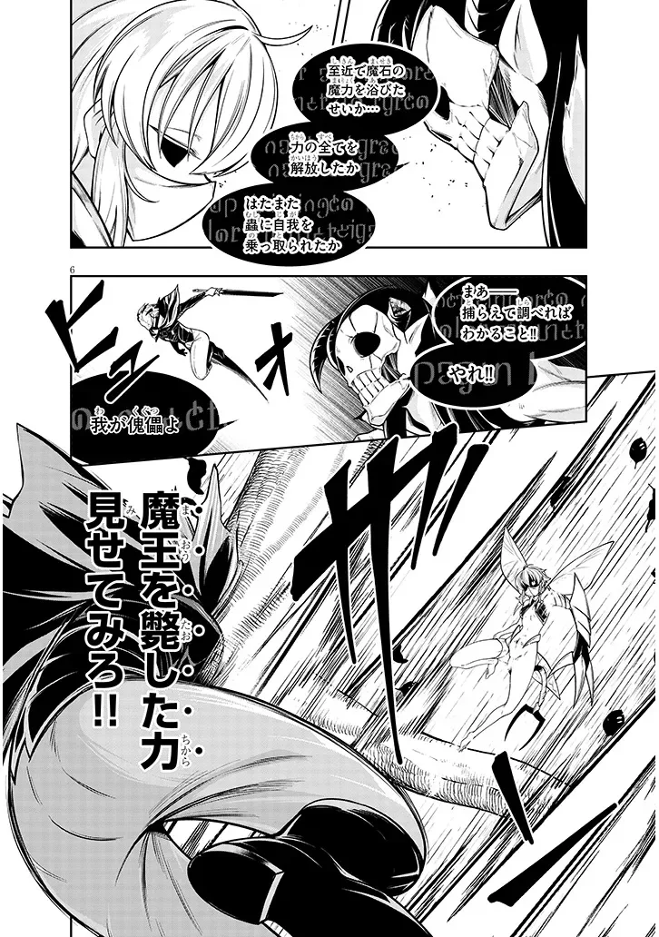 MUSHIKUI NO IRIS ~MUSHI NI KARADA WO TSUKURIKAERARETA TSUIHOU BOUKENSHA ♀ NO MUSHIDOKU MUSOU~ RAW Chapter 8.1 - Page 6