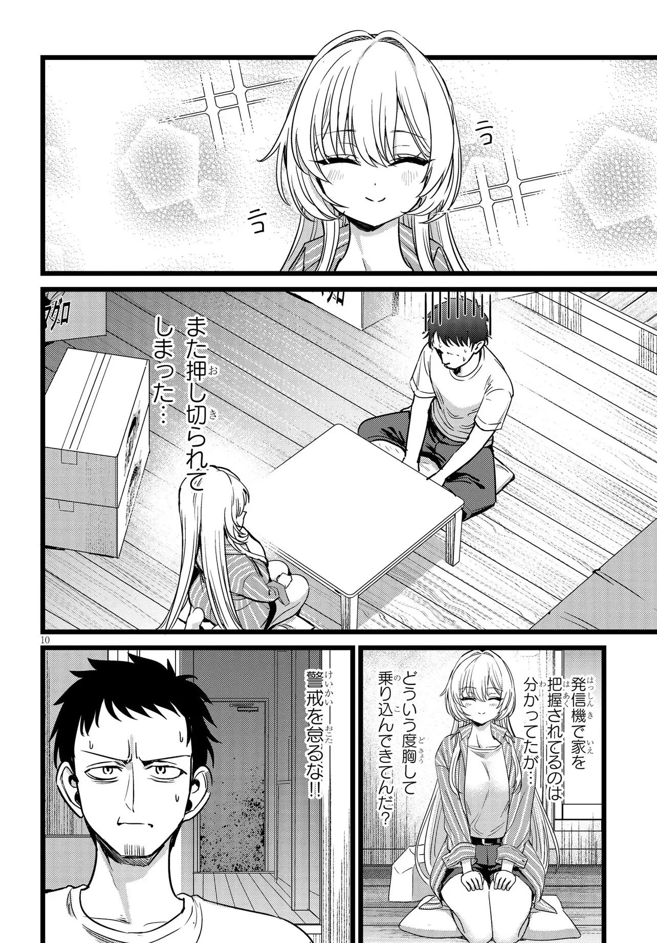 ORE NO TANTOU WA KAIBUTSU Chap 3.1 - Pic 10