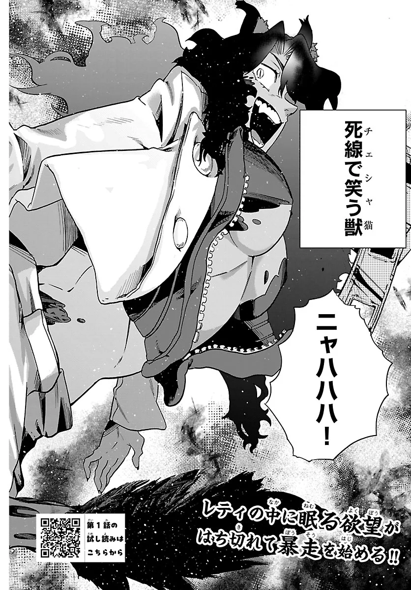 KUNRENSHO NO SANDBAG OJISAN, JITSU WA SAIKYOU DESHITA: KUBI NI NATTA TOTAN, SHUSSE SHITA MOTO DESHITACHI NI SEMARARERU NO DA GA Chapter 4.1 - Page 2