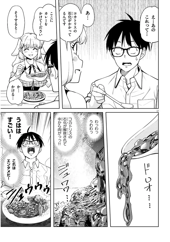 ISEKAI GOURMET TSUMAMIGUI! Chapter 2.2 page 1 - nihonkuni.com