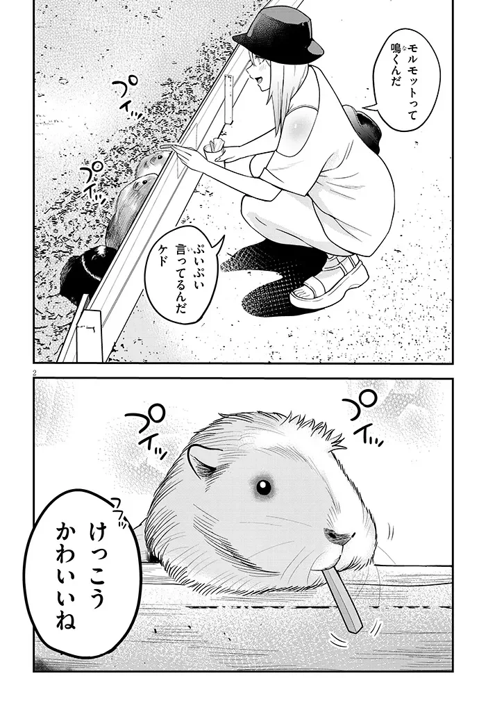 DANSHI KOUKOUSEI DAKEDO GAL NI TS SHIMASHITA Chapter 28.1 - Page 2