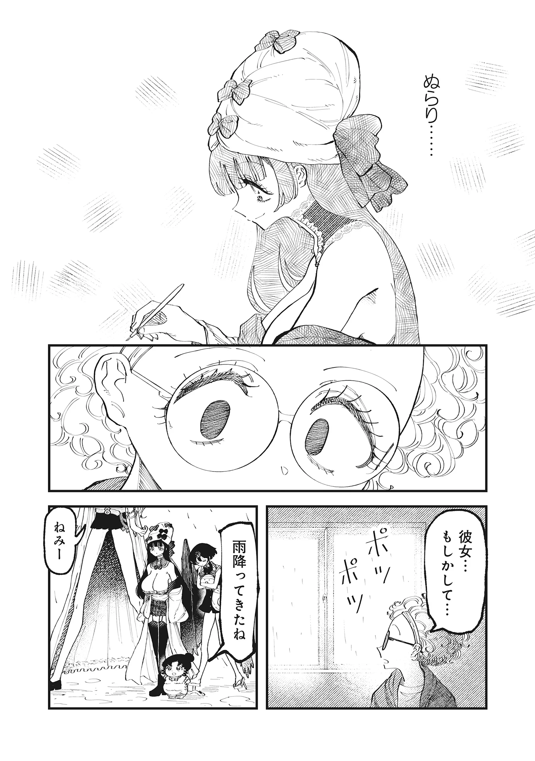 GYARU SHAKUSAMA TO NUE ONNA - AGEAGE HYAKKI YAKOU Chapter 7.2 page 11 - nihonkuni.com