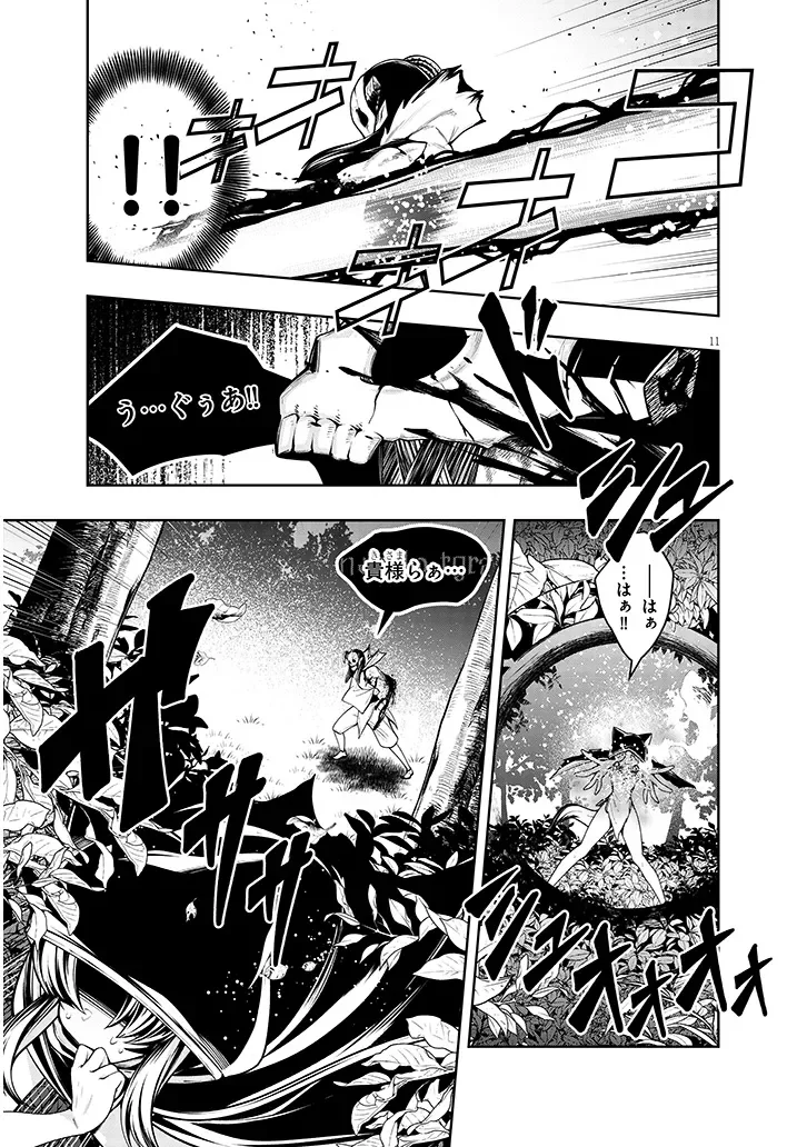 MUSHIKUI NO IRIS ~MUSHI NI KARADA WO TSUKURIKAERARETA TSUIHOU BOUKENSHA ♀ NO MUSHIDOKU MUSOU~ RAW Chapter 8.1 - Page 11