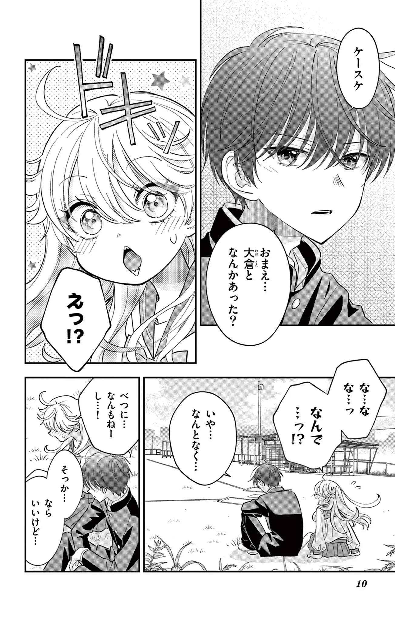 UESUGI-KUN WA ONNANOKO WO YAMETAI Chapter 34 page 10 - nihonkuni.com