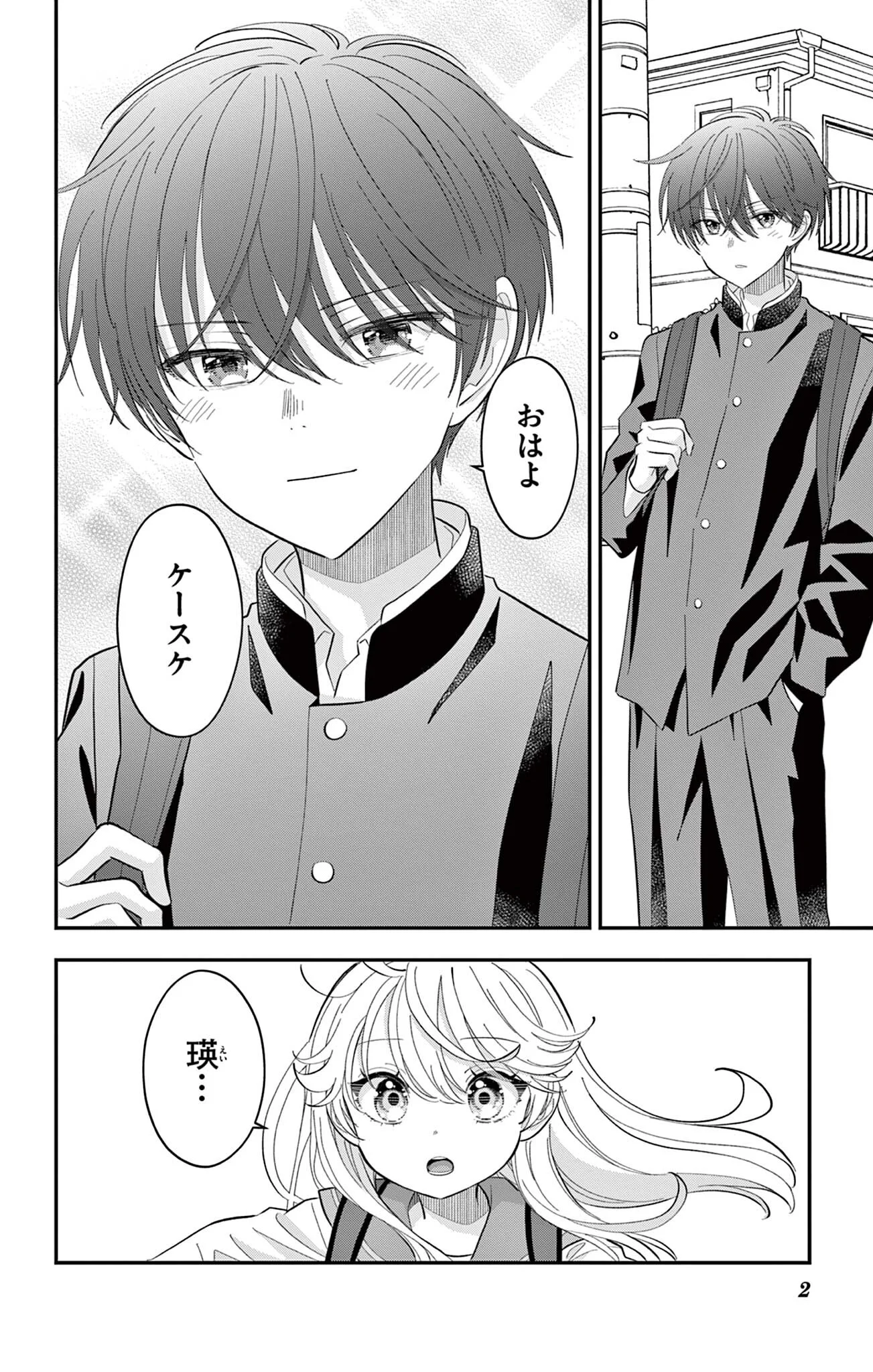 UESUGI-KUN WA ONNANOKO WO YAMETAI Chapter 34 page 2 - nihonkuni.com