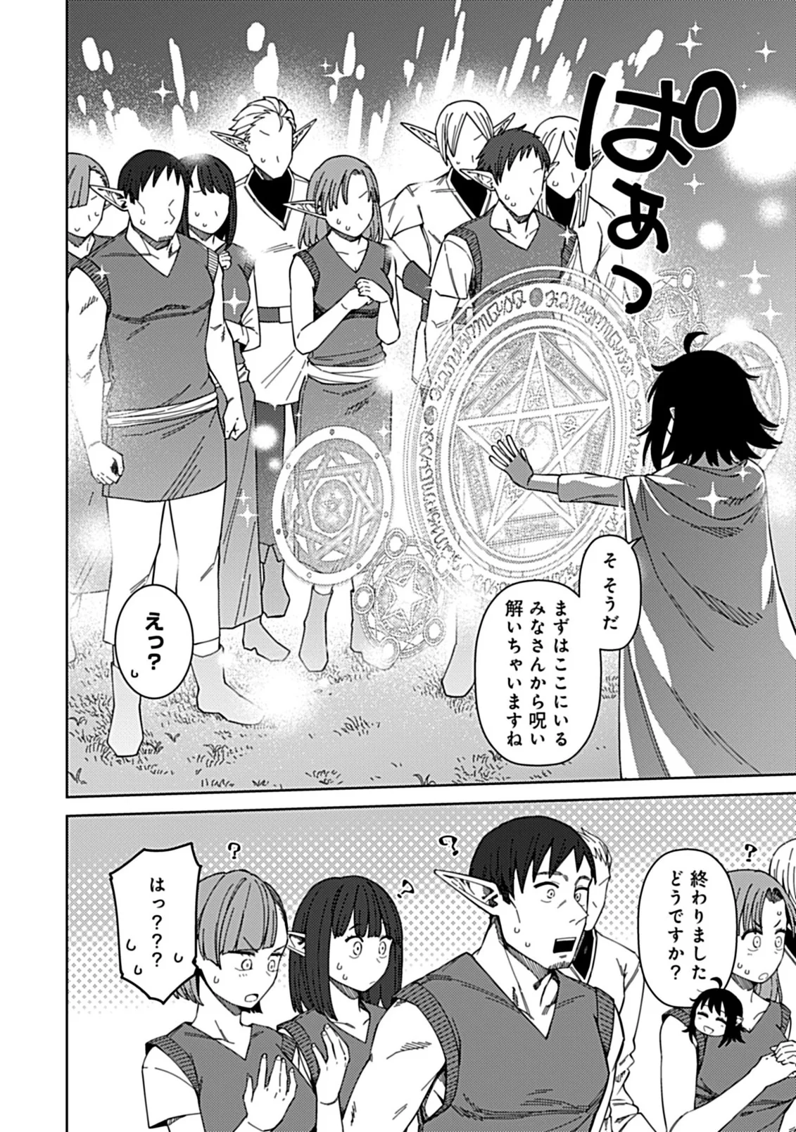 OKOSAMA KENJA NO ISEKAI RYOKOU WITH MOFUMOFU BUNNY Chapter 4.2 - Page 8