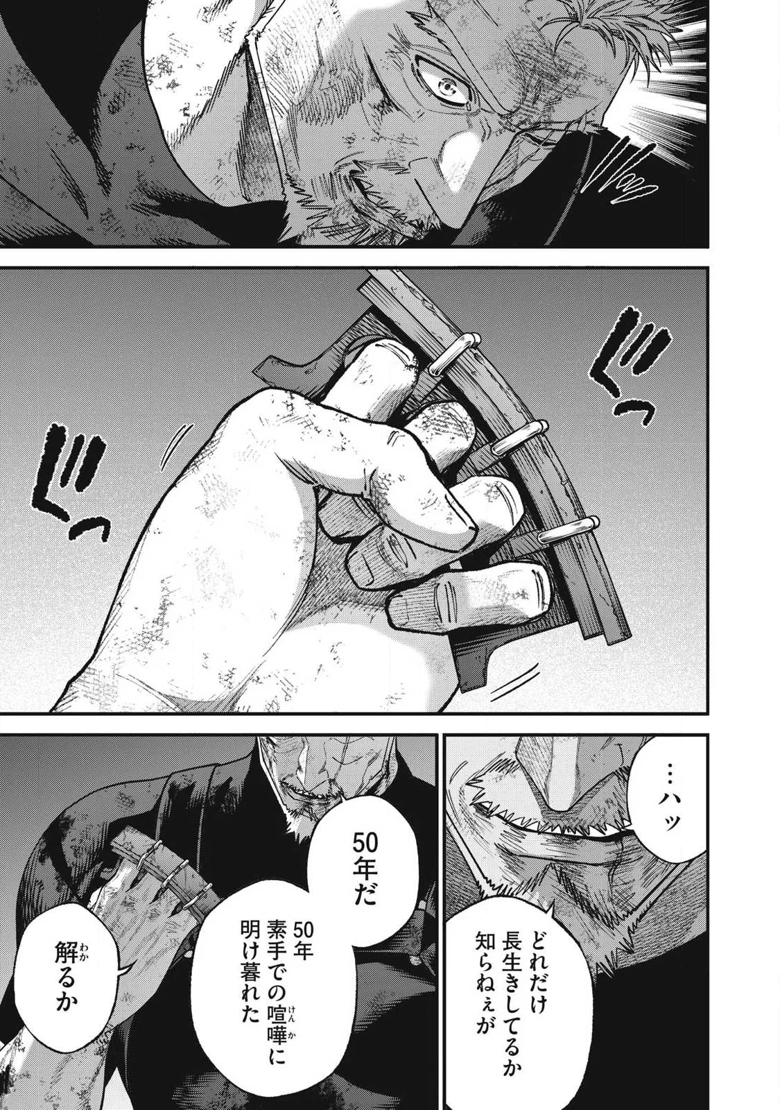 SHIMATSUYA SOJI Chapter 56 page 7 - nihonkuni.com