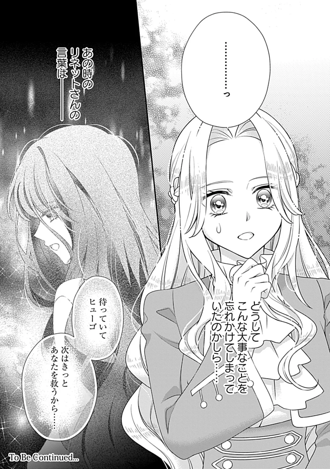 KURIKAESU YAKAI DE, KONYA MOMATA ANATA KARA KONYAKU HAKI WO Chapter 13.2 - Page 20