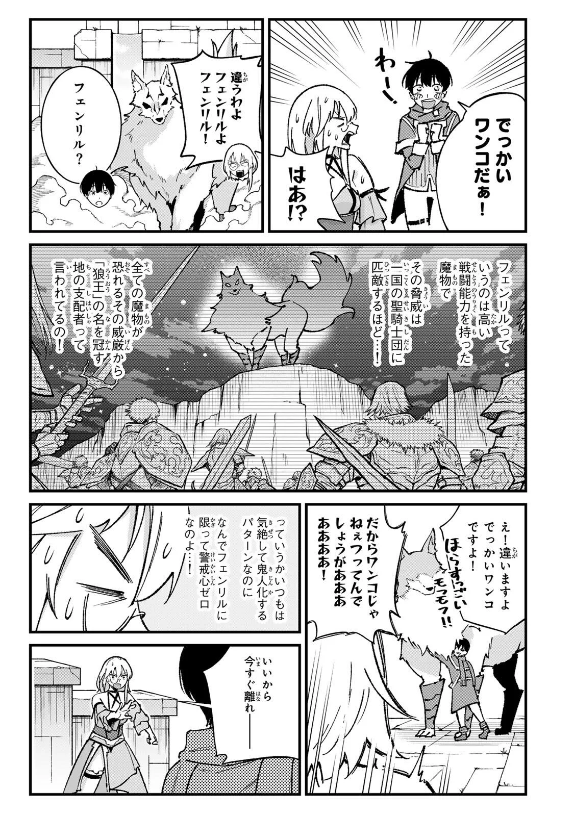 ICHIOKUNEN SHUGYOU NO MUJIKAKU KENSEI ~TADA NO BOU DA TO BAKA NI SARETA BANNOU NO JINKI TO, KYOKUGEN NO SHUGYOU DE UMIDASHITA "KENKI" NO JINKAKU DE ISEKAI WO ATTOU SURU~ Chapter 5 - Page 9