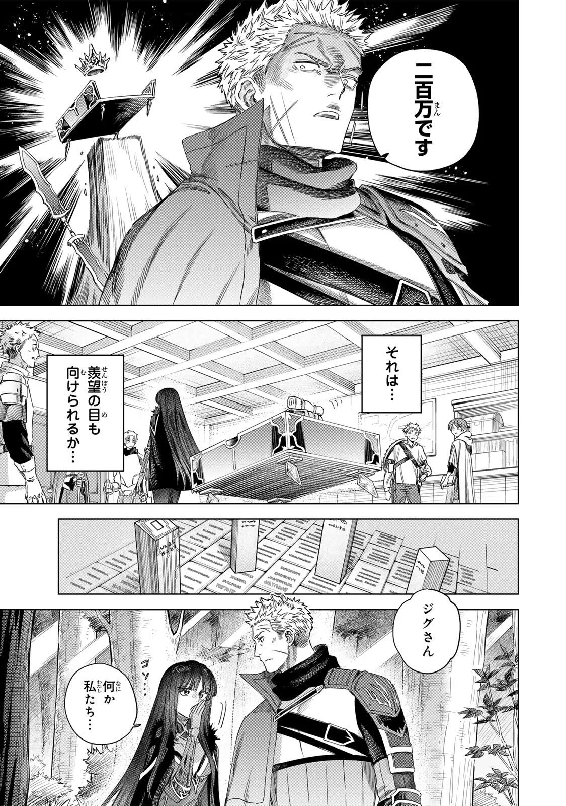 MAJO TO YOUHEI Chap 73 - Pic 3