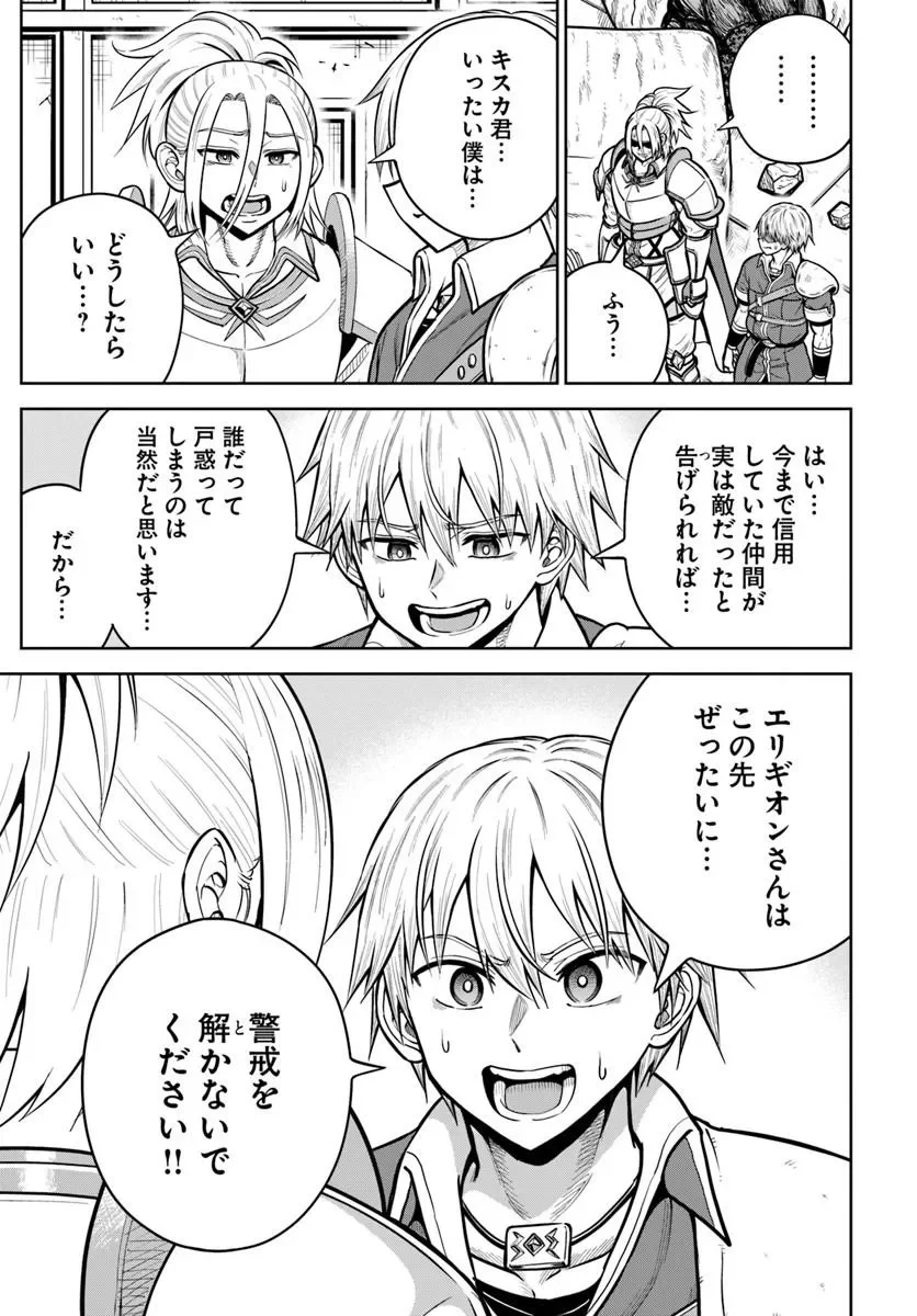 DUNGEON NI HISOMU YANDERE NA KANOJO NI ORE WA NANDO MO KOROSARERU Chapter 37.1 page 7 - nihonkuni.com