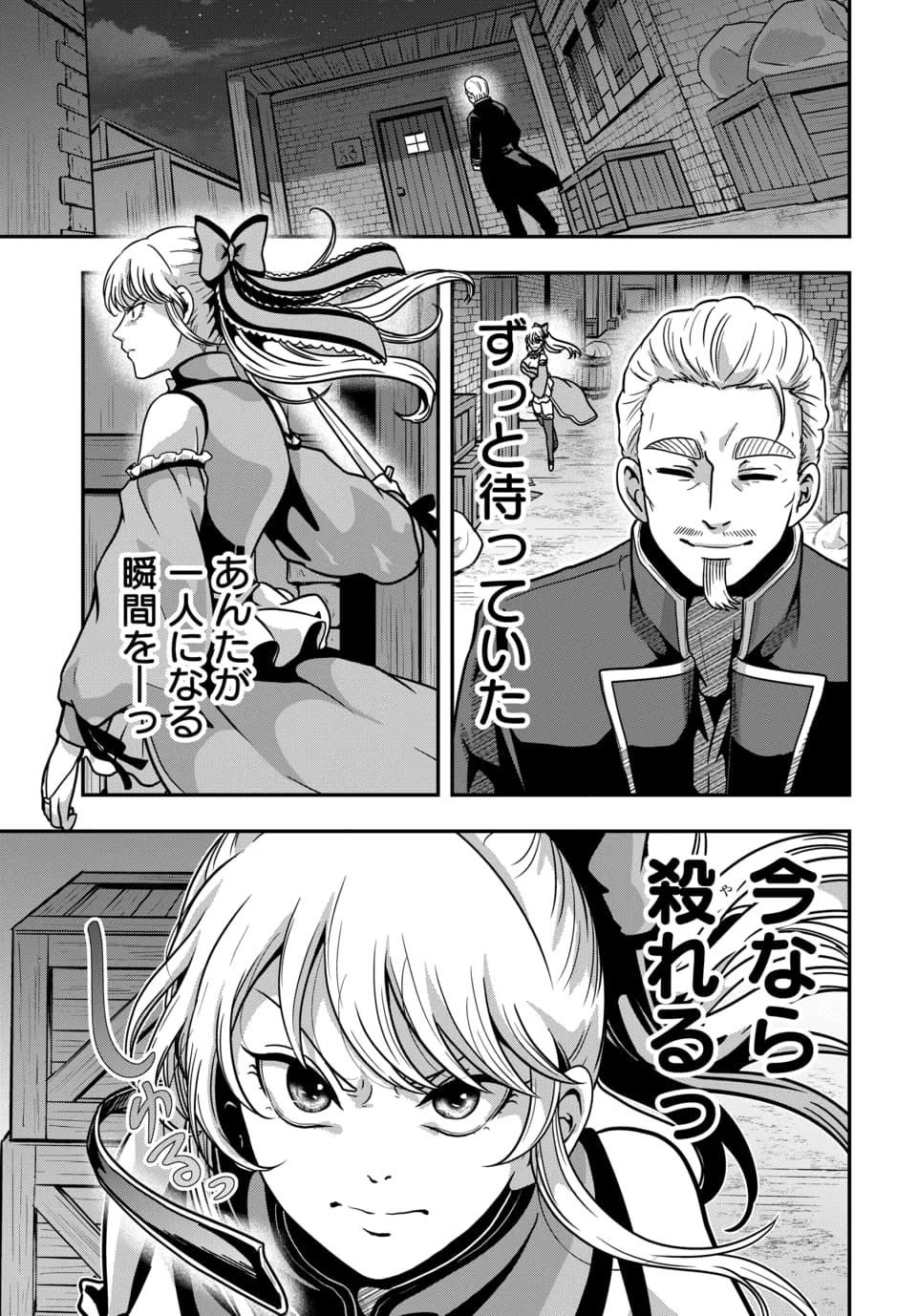 TENSAI SAGISHI NO ISEKAI YONAOSHI Chapter 5.1 - Page 7