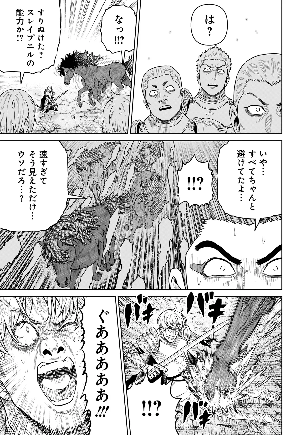 NINJA NO KISHI Chapter 52 - Page 11