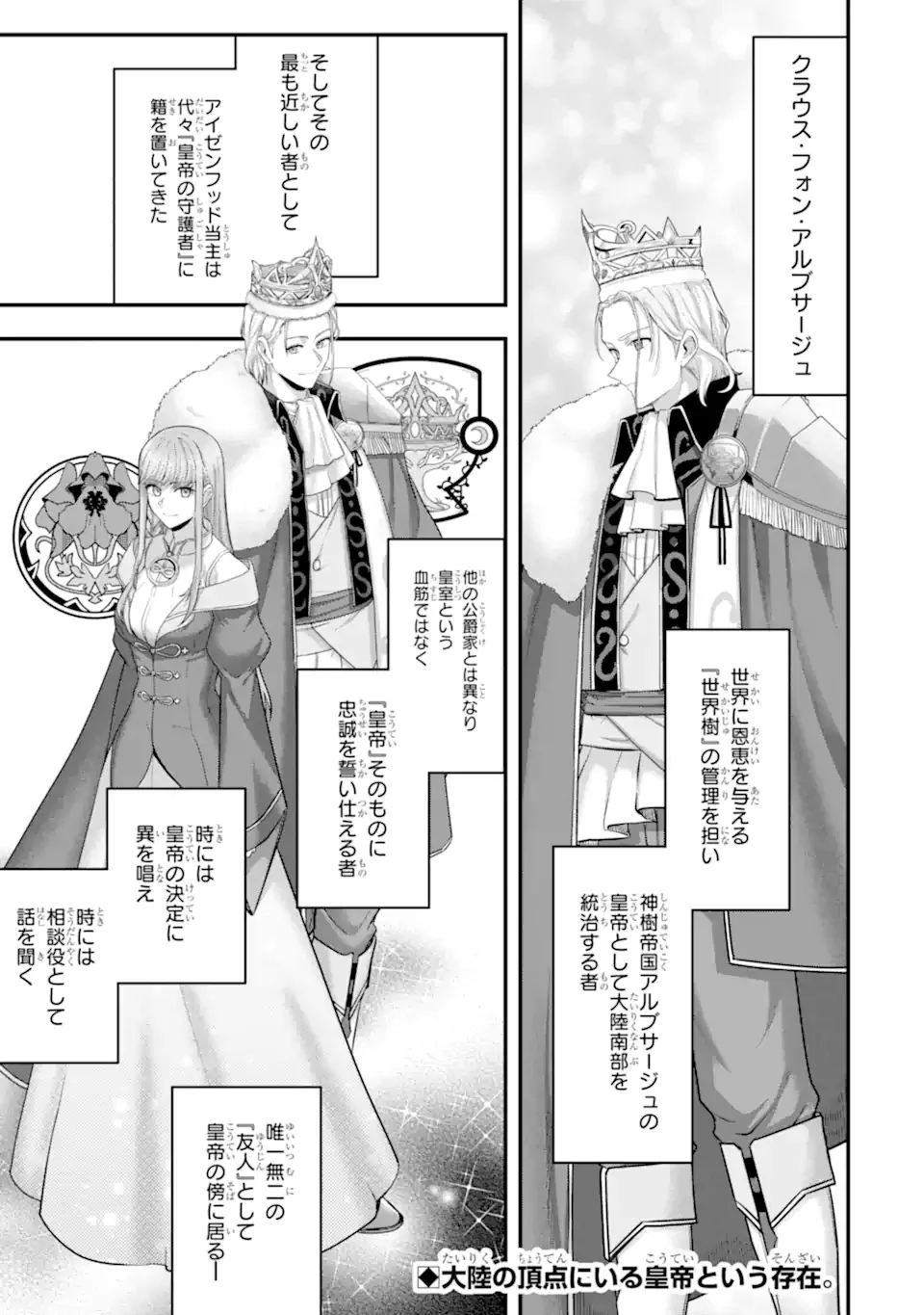 YAGATE KUROMAKU HETO ITARU SAITEKIKAI Chapter 10.1 page 1 - nihonkuni.com
