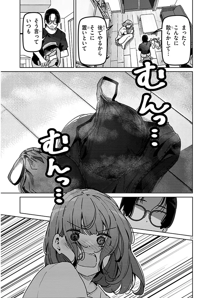 SHINKON DAKEDO CAPTAIN NO KANOJO TOWA MADA YARENAI Chapter 2.1 page 13 - nihonkuni.com