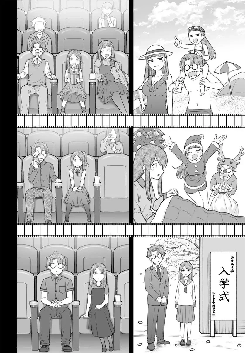 DAME NINGEN NO ITOSHIKATA Chapter 28.2 page 17 - nihonkuni.com