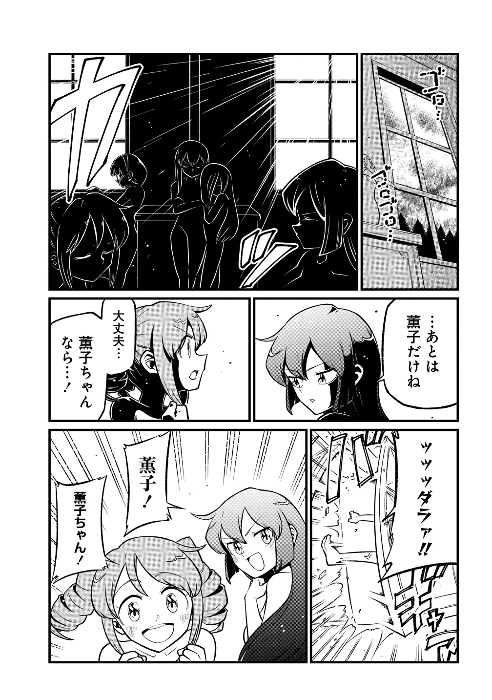 MAHOU SHOUJO NI AKOGARETE - RAW Chapter 64 page 27 - nihonkuni.com