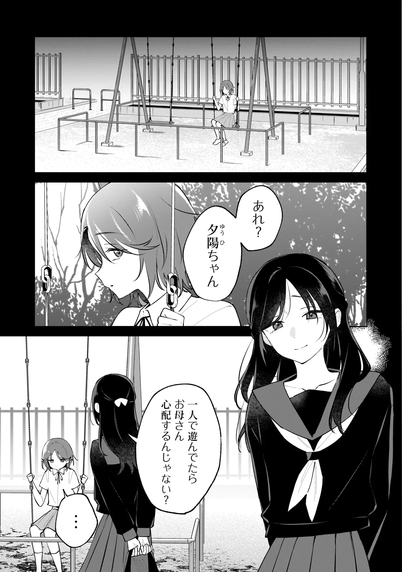 DAME INU KANOJO Chapter 9.1 - Page 3