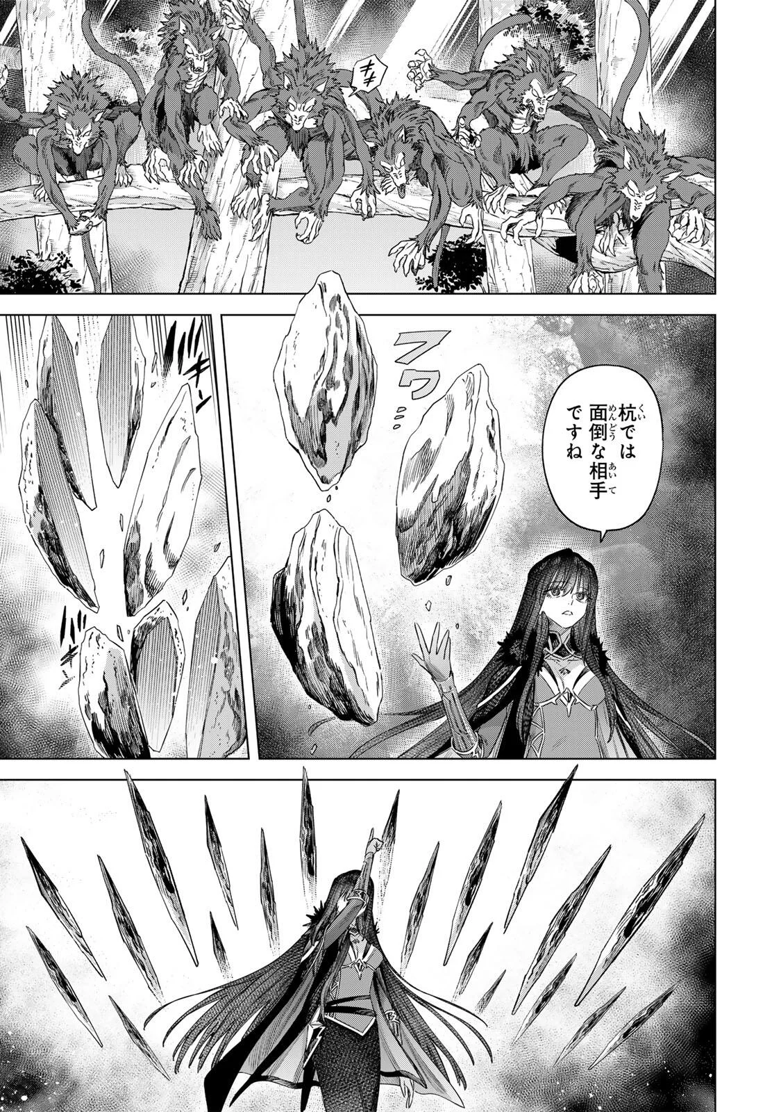 MAJO TO YOUHEI Chap 73 - Pic 15