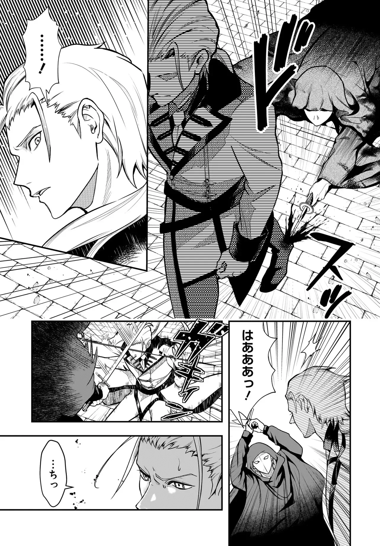 HIMEKISHI-SAMA NO HIMO ACT2 Chapter 7.2 page 4 - nihonkuni.com