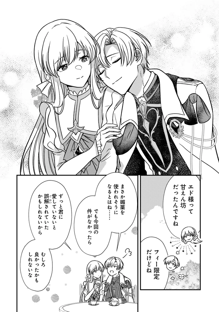 YUMEMI NO KOUSHAKU REIJOU WA KONYAKU HAKI WO GOSHOMOU DESU Chapter 9.2 page 5 - nihonkuni.com