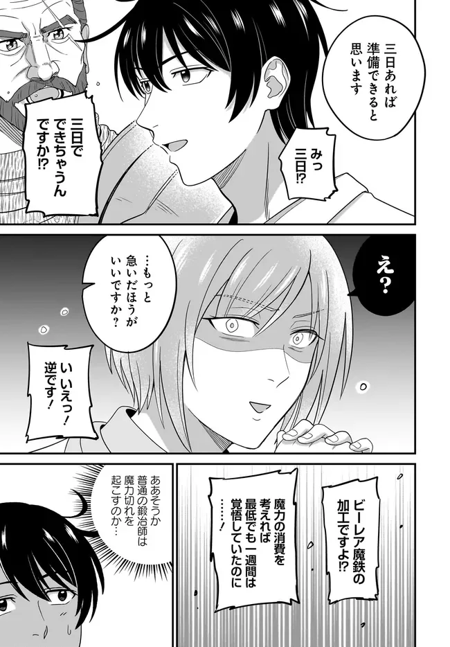 KYUTEI KEJISHI NO SHIAWASE NA NICHIJO Chapter 37.2 page 6 - nihonkuni.com