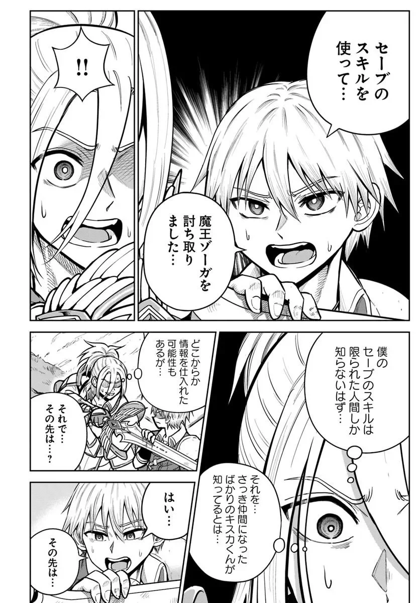 DUNGEON NI HISOMU YANDERE NA KANOJO NI ORE WA NANDO MO KOROSARERU Chapter 37.1 page 4 - nihonkuni.com