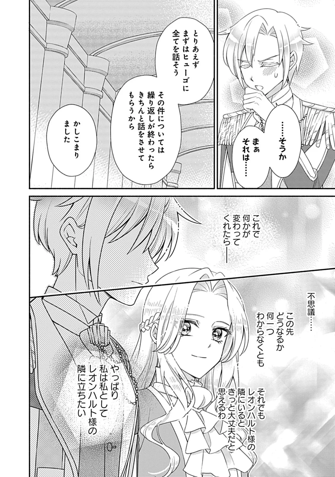 KURIKAESU YAKAI DE, KONYA MOMATA ANATA KARA KONYAKU HAKI WO Chapter 13.2 - Page 9